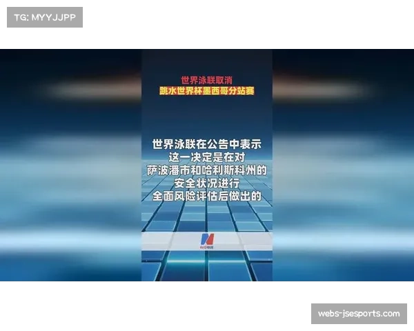 报道:2026年NBA墨西哥城赛因场馆安全问题取消 报道:2026年NBA墨西哥城赛因场馆安全问题取消